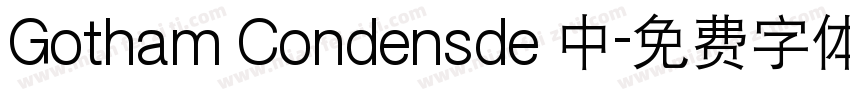 Gotham Condensde 中字体转换